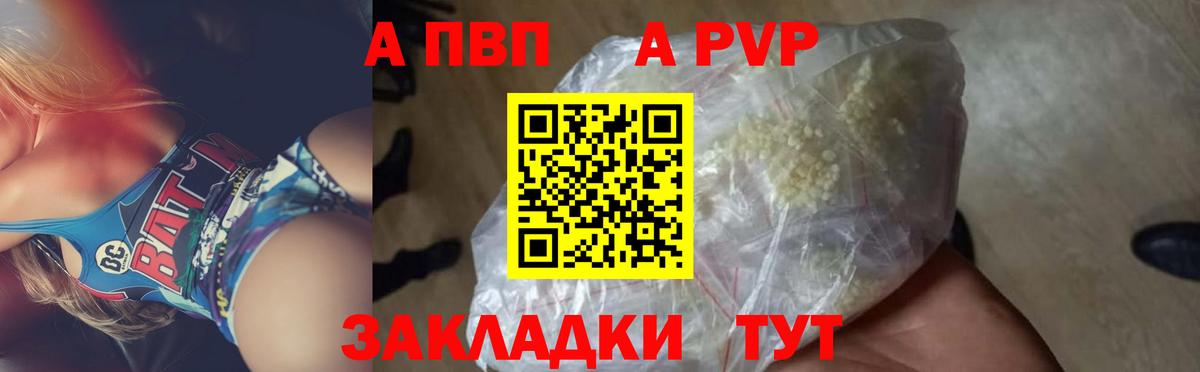 Alpha-PVP Crystall Новороссийск