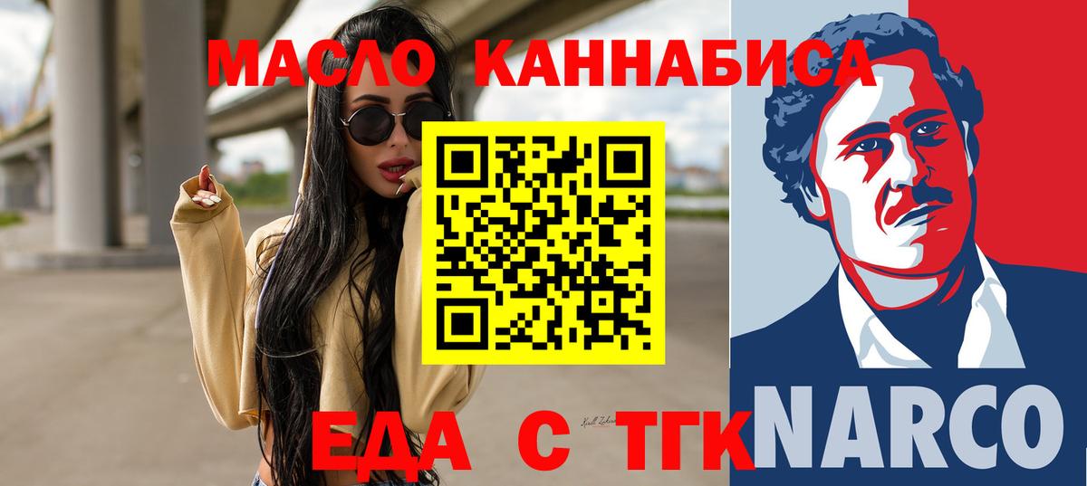 Новороссийск  Cannafood конопля  Вход с VPN 