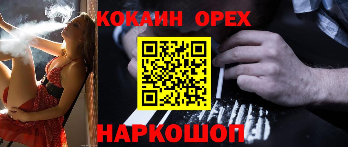 КОКАИН Боливия Новороссийск