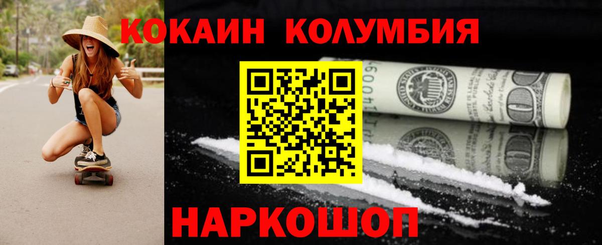 Новороссийск  COCAIN 99%  Вход с VPN 