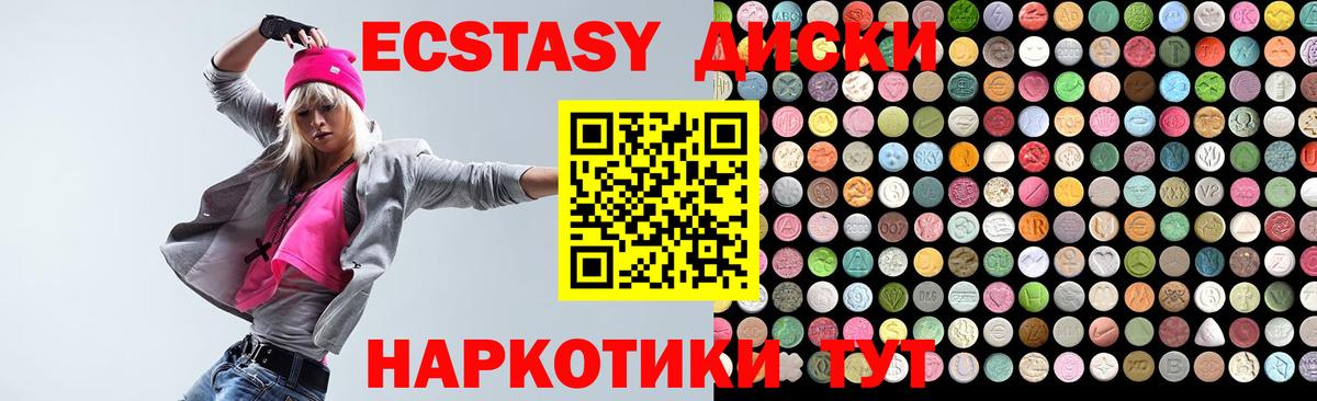 Ecstasy VHQ Новороссийск
