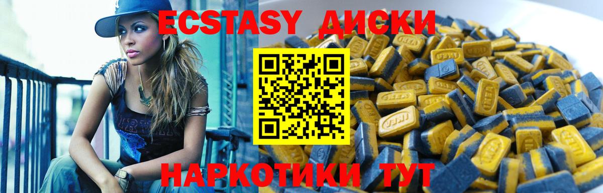 Экстази TESLA  как найти наркотики  Экстази диски  Новороссийск  Вход с VPN 