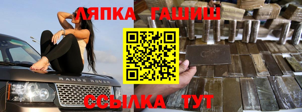 Новороссийск  ГАШ ice o lator  Гашиш AMNESIA HAZE  Вход с VPN 