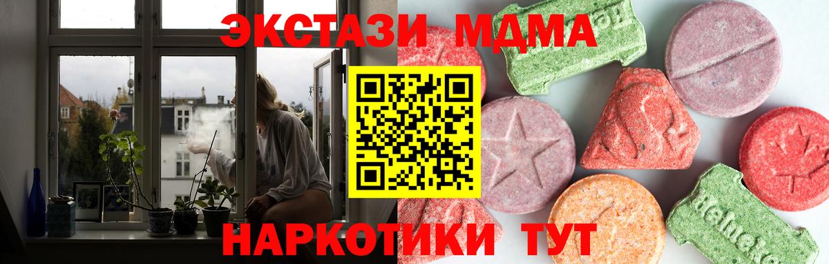Новороссийск  МДМА crystal  МДМА  Вход с VPN 