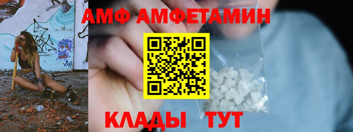 Первитин мет Новороссийск