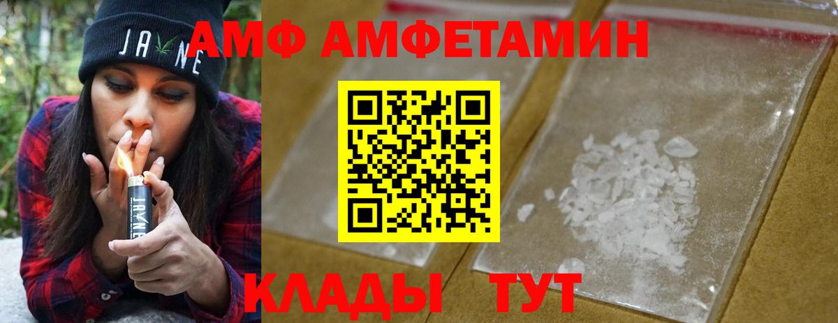 Первитин витя  МЕТАМФЕТАМИН  Вход с VPN  Новороссийск  Первитин витя 