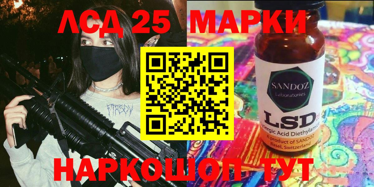 Наркотические марки 1500мкг  Вход с VPN  Новороссийск 