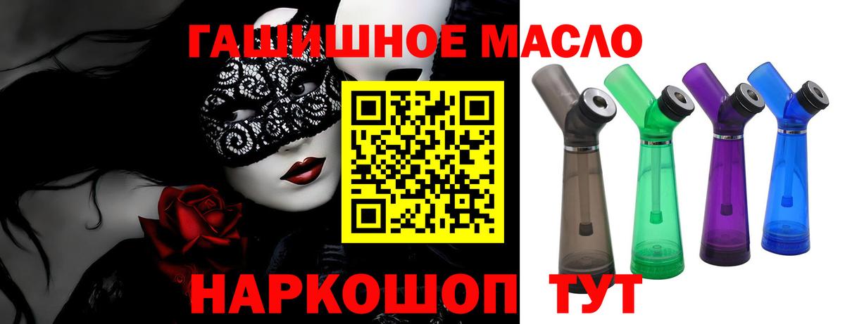 ТГК вейп  Вход с VPN  Новороссийск  Дистиллят ТГК вейп 
