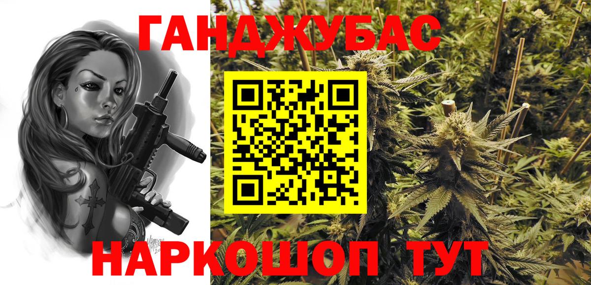 Канабис White Widow  Бошки марихуана тримм  Вход с VPN  Бошки Шишки гибрид  Новороссийск 