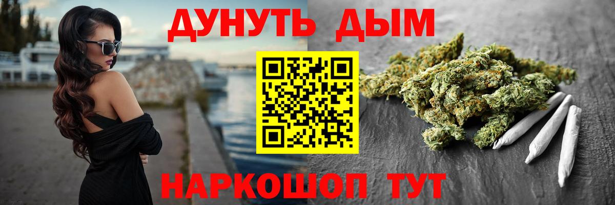 Марихуана SATIVA & INDICA Новороссийск